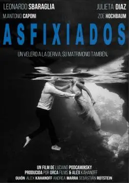 Задыхающиеся онлайн